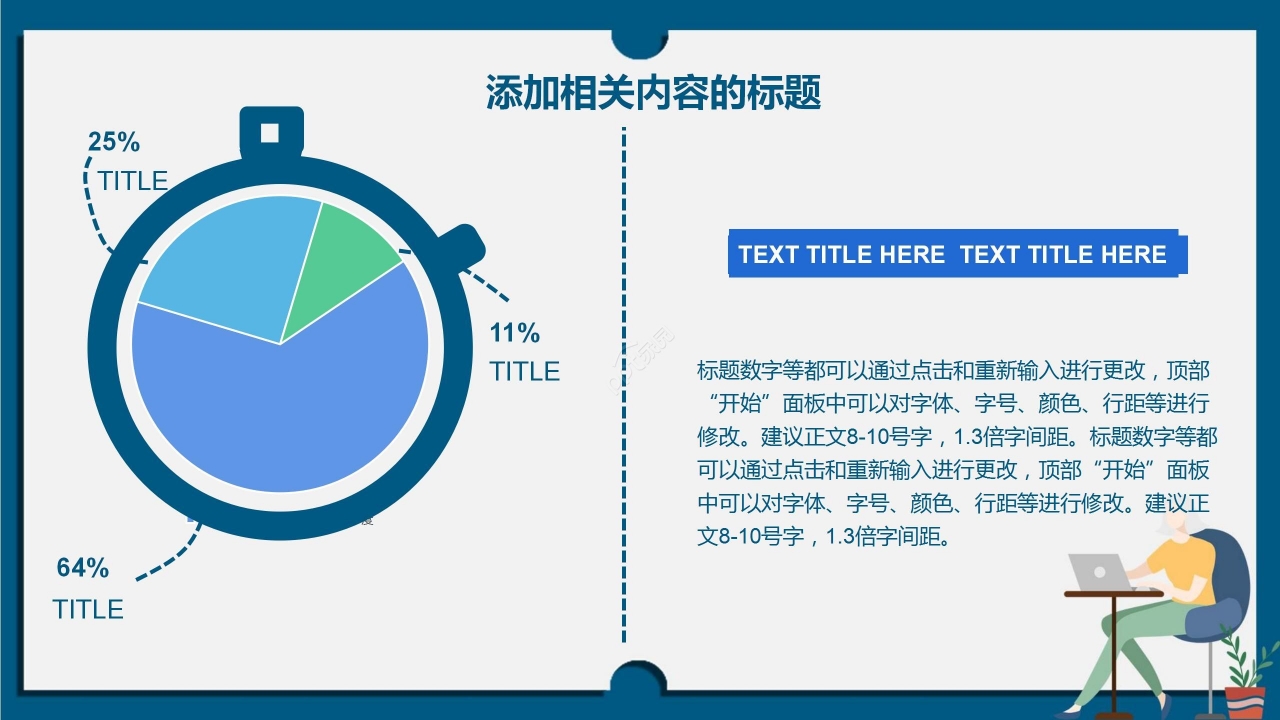 蓝色商务简约数据分析报告成果汇报PPT模板