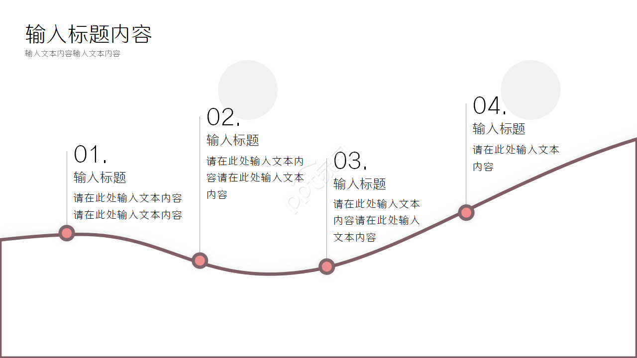 研究课题中期汇报ppt模板