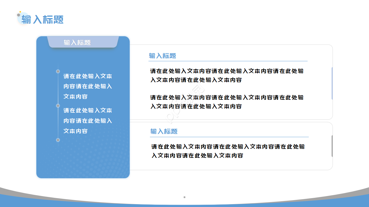 蓝色高端互联网科技高峰论坛会议ppt模板