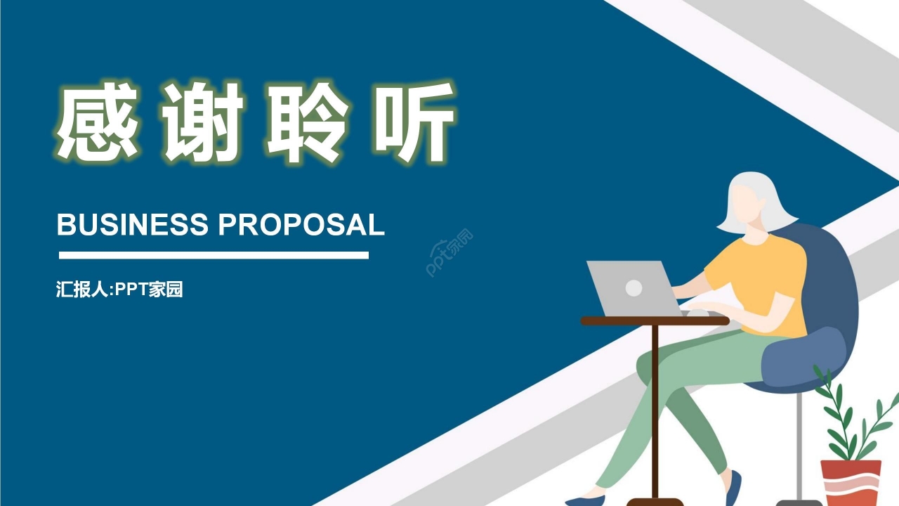 蓝色商务简约数据分析报告成果汇报PPT模板
