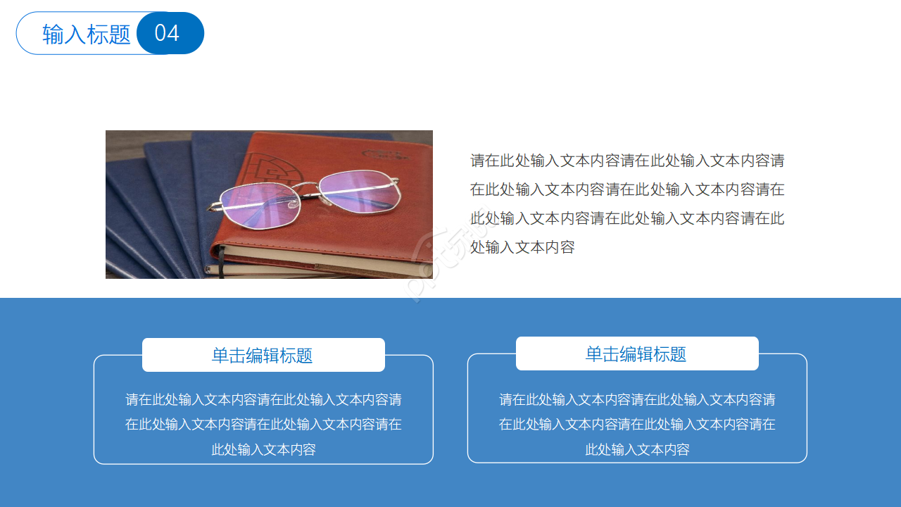 现代交际礼仪培训——会议礼仪PPT课件