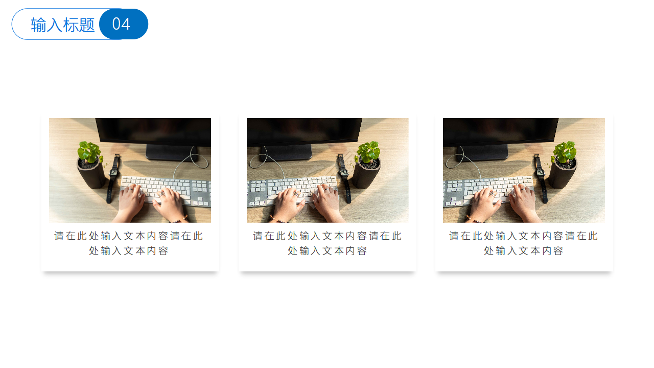 现代交际礼仪培训——会议礼仪PPT课件