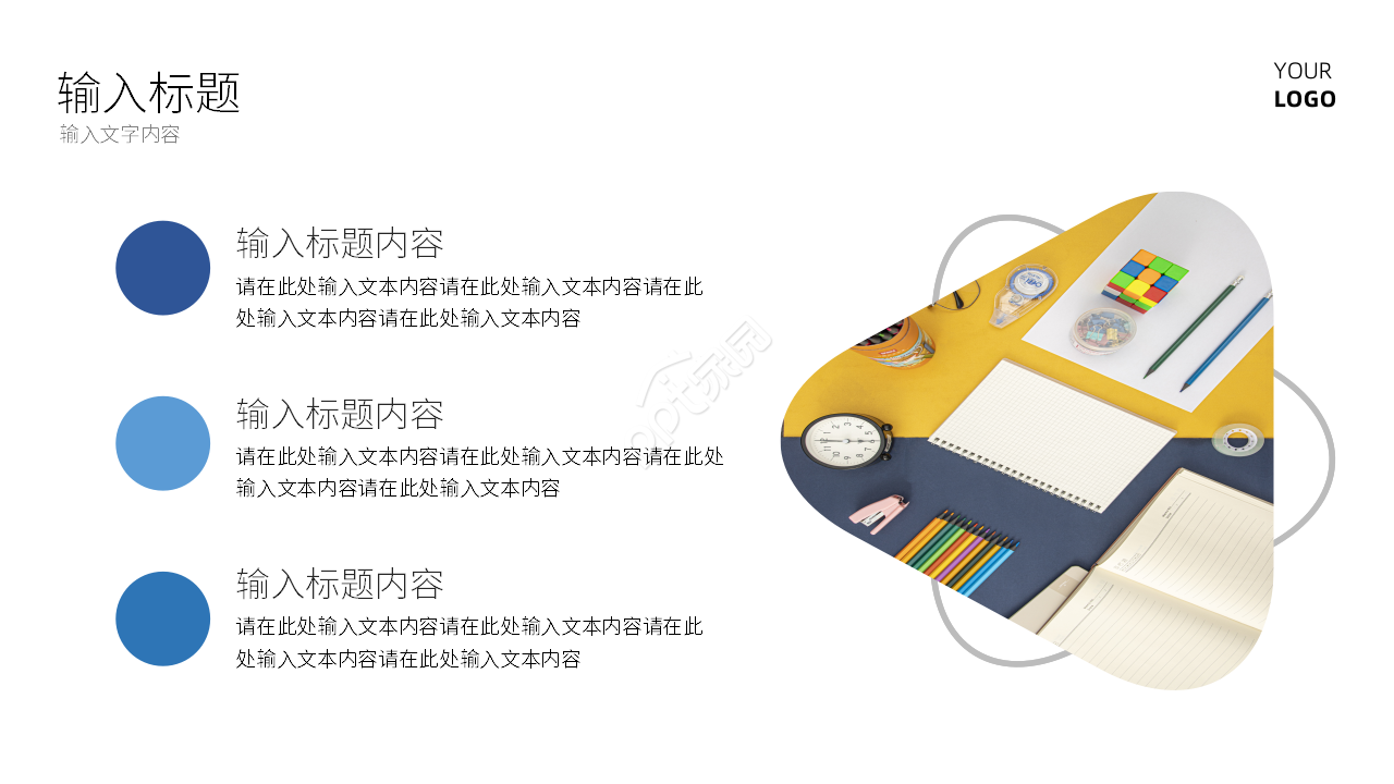 蓝色简约个人工作述职报告课件PPT模板