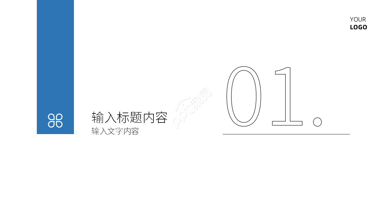 蓝色简约个人工作述职报告课件PPT模板