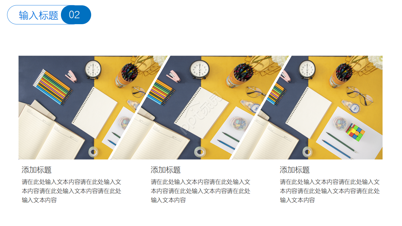 现代交际礼仪培训——会议礼仪PPT课件