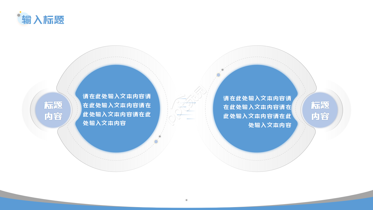 蓝色高端互联网科技高峰论坛会议ppt模板