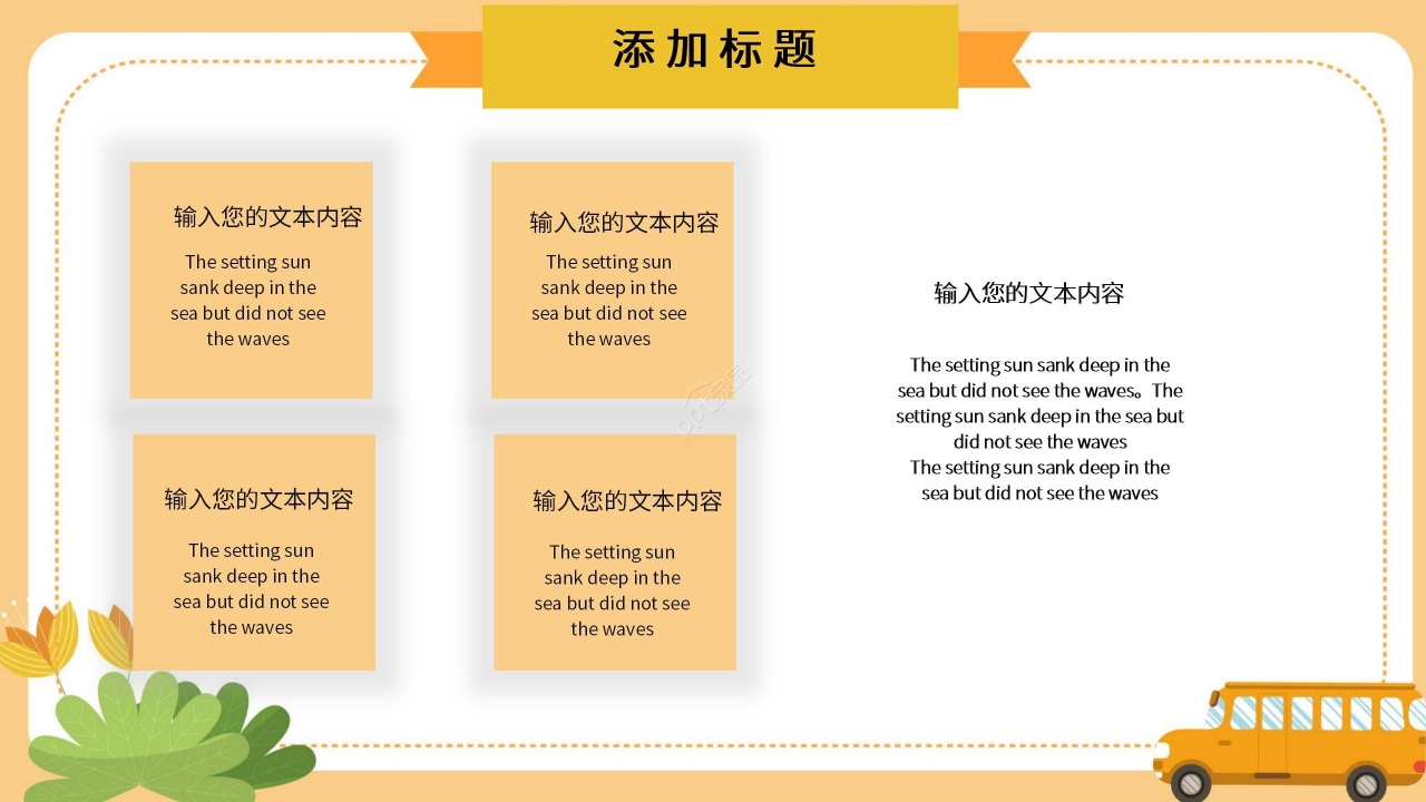 温馨卡通学校社团简介PPT模板