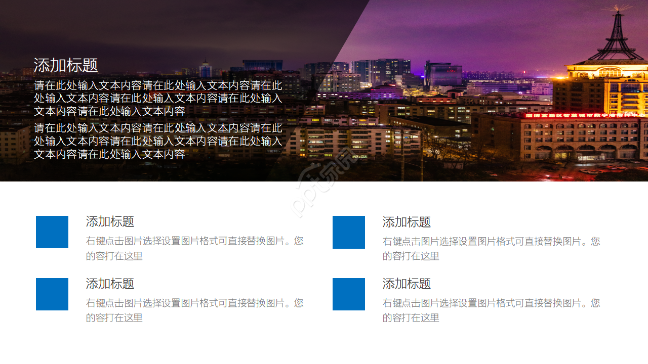 现代交际礼仪培训——会议礼仪PPT课件