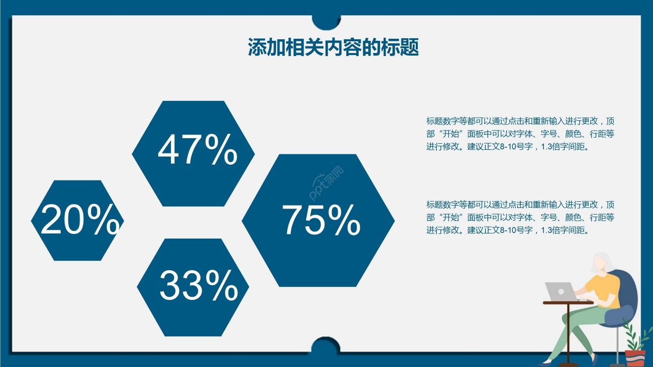 蓝色商务简约数据分析报告成果汇报PPT模板