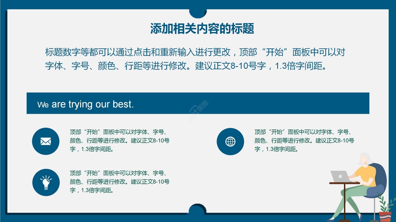 蓝色商务简约数据分析报告成果汇报PPT模板