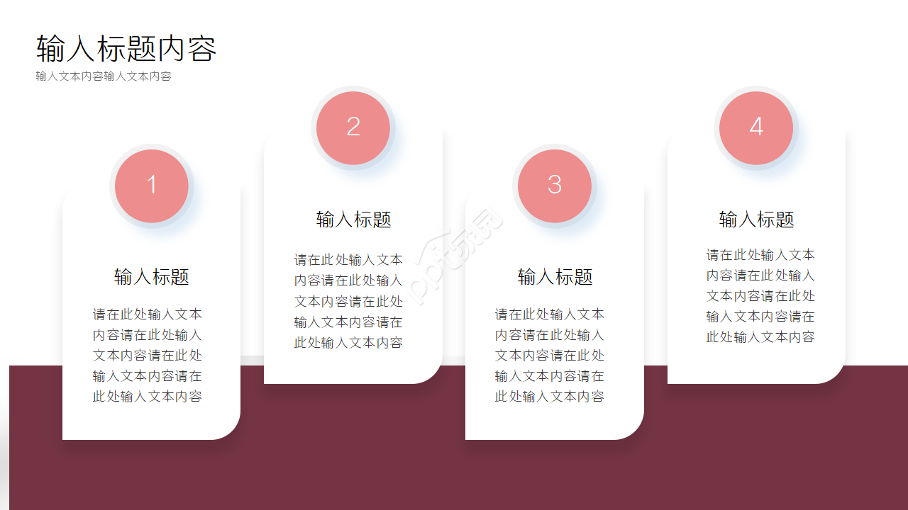 研究课题中期汇报ppt模板