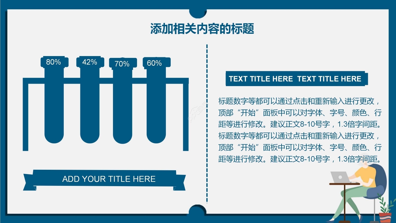 蓝色商务简约数据分析报告成果汇报PPT模板