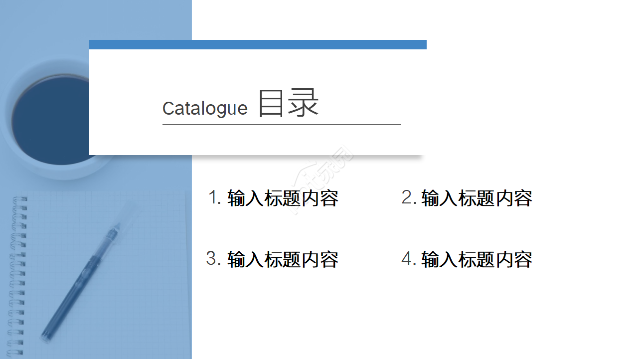 现代交际礼仪培训——会议礼仪PPT课件