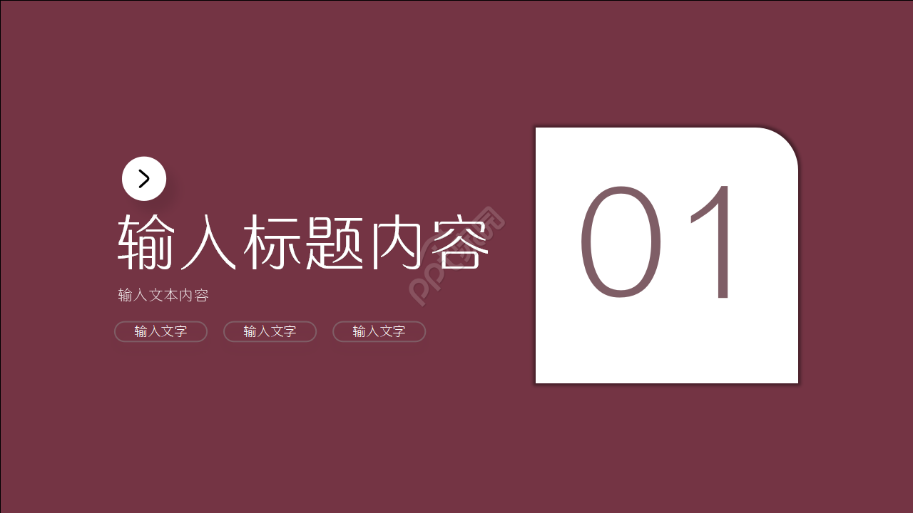 研究课题中期汇报ppt模板