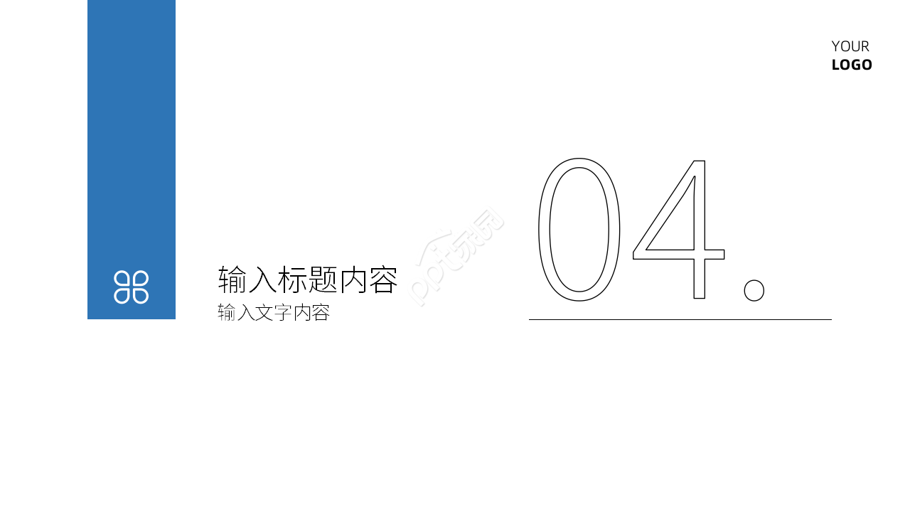蓝色简约个人工作述职报告课件PPT模板