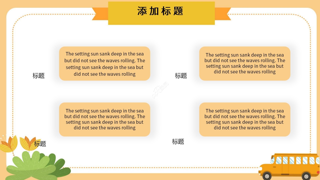 温馨卡通学校社团简介PPT模板