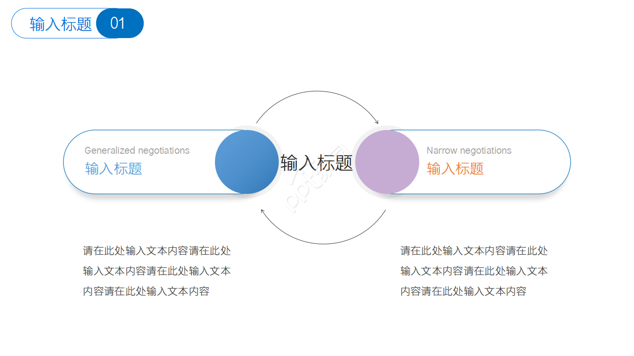 现代交际礼仪培训——会议礼仪PPT课件