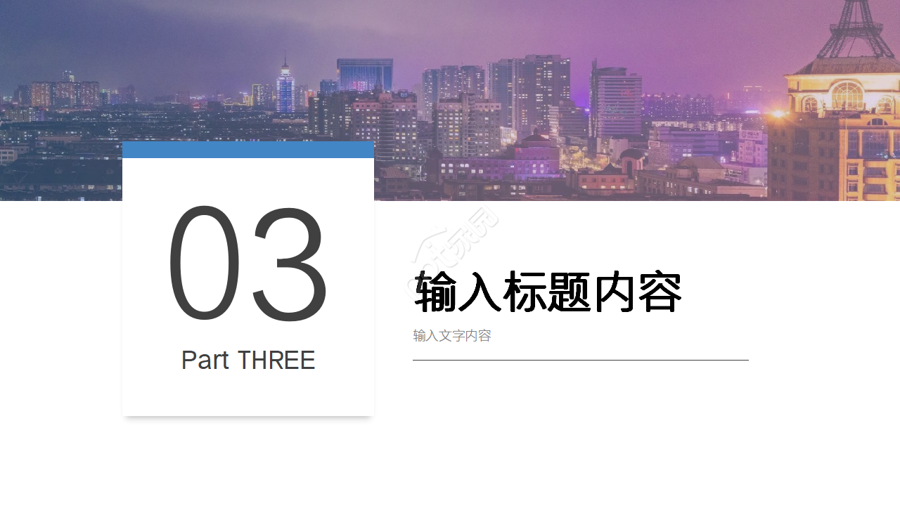 现代交际礼仪培训——会议礼仪PPT课件