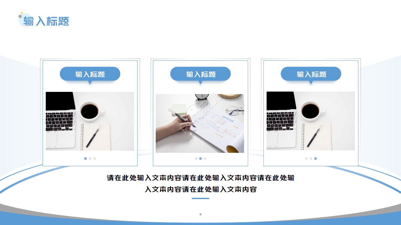 蓝色高端互联网科技高峰论坛会议ppt模板