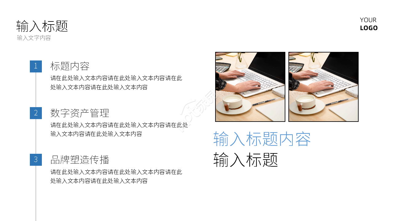 蓝色简约个人工作述职报告课件PPT模板