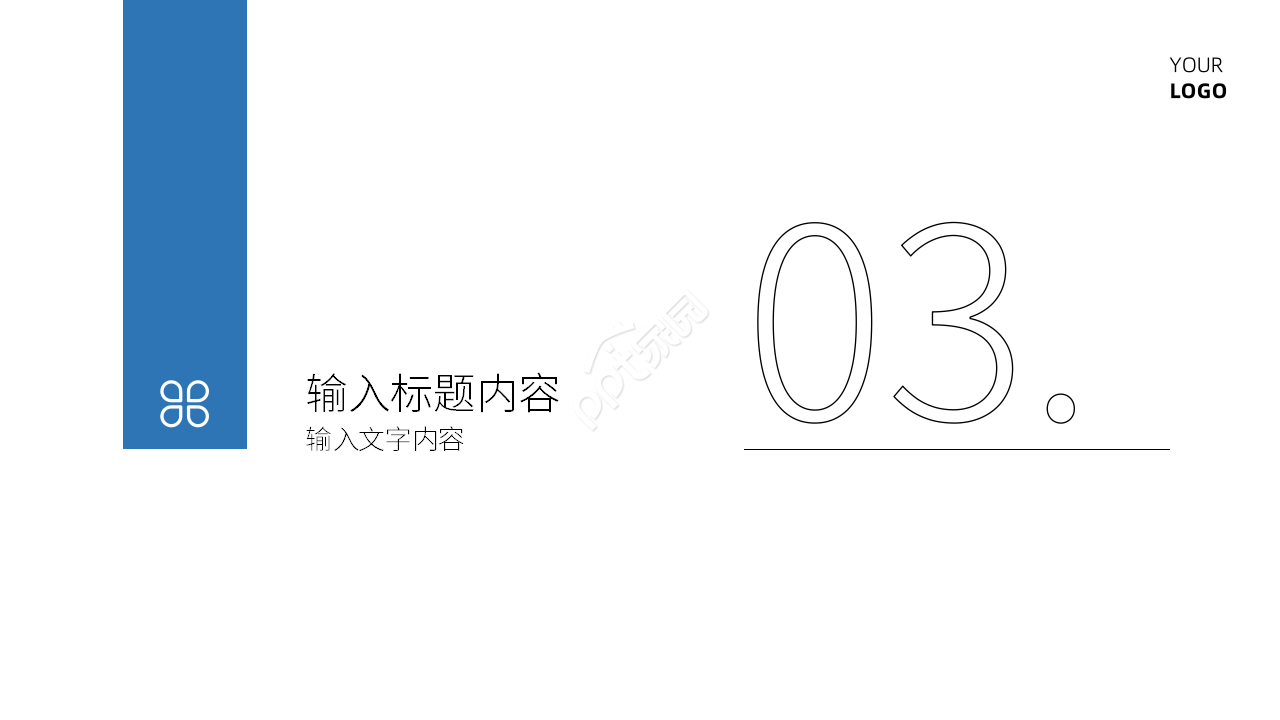 蓝色简约个人工作述职报告课件PPT模板