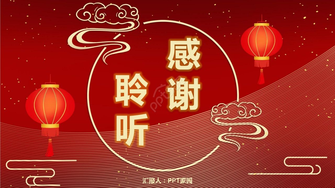 红色喜庆国庆节节日宣传PPT模板