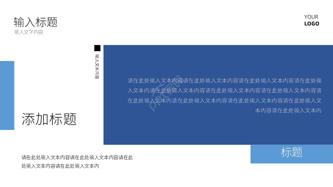 蓝色简约个人工作述职报告课件PPT模板