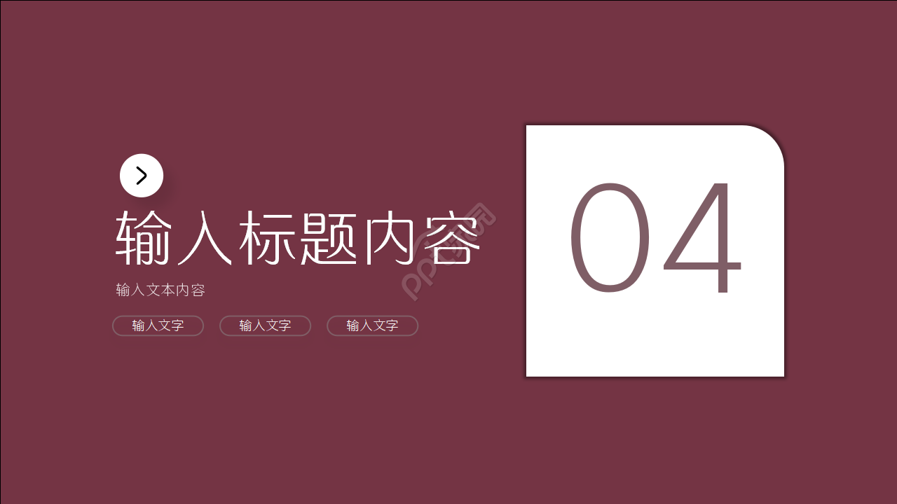 研究课题中期汇报ppt模板