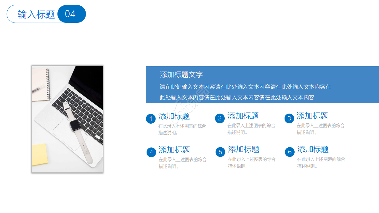现代交际礼仪培训——会议礼仪PPT课件