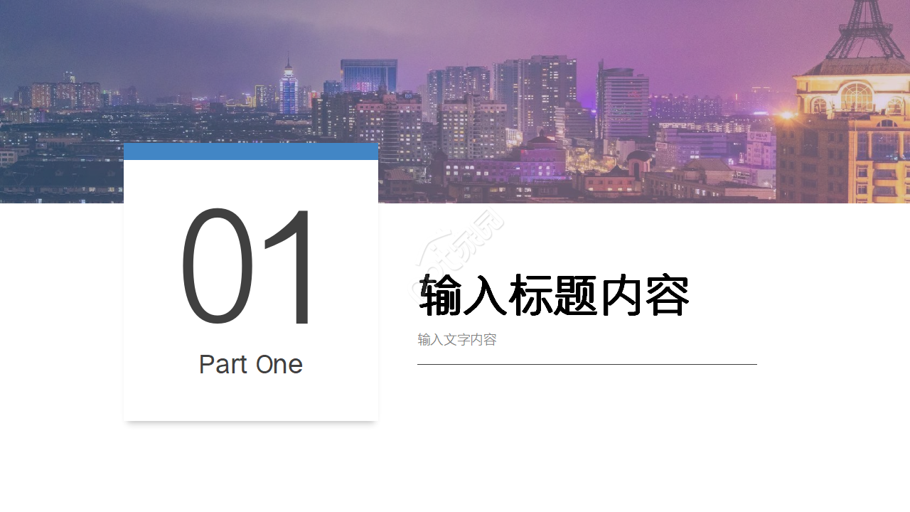 现代交际礼仪培训——会议礼仪PPT课件