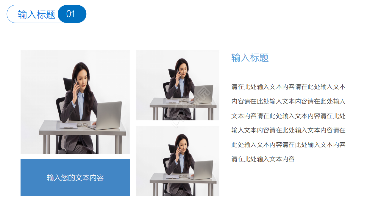现代交际礼仪培训——会议礼仪PPT课件
