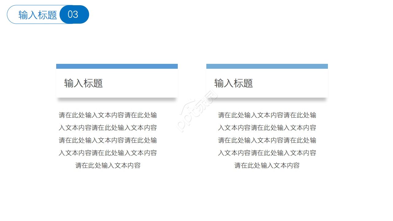 现代交际礼仪培训——会议礼仪PPT课件