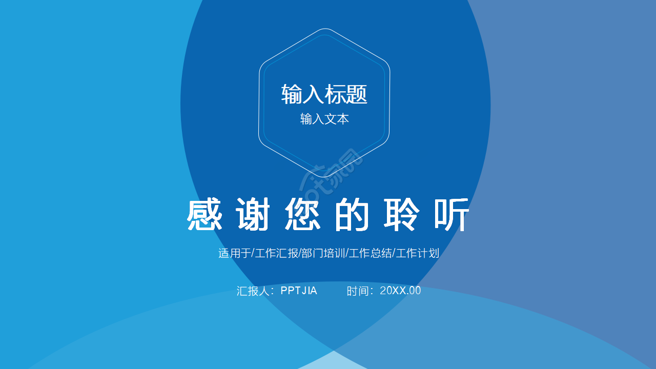 现代交际礼仪培训——会议礼仪PPT课件