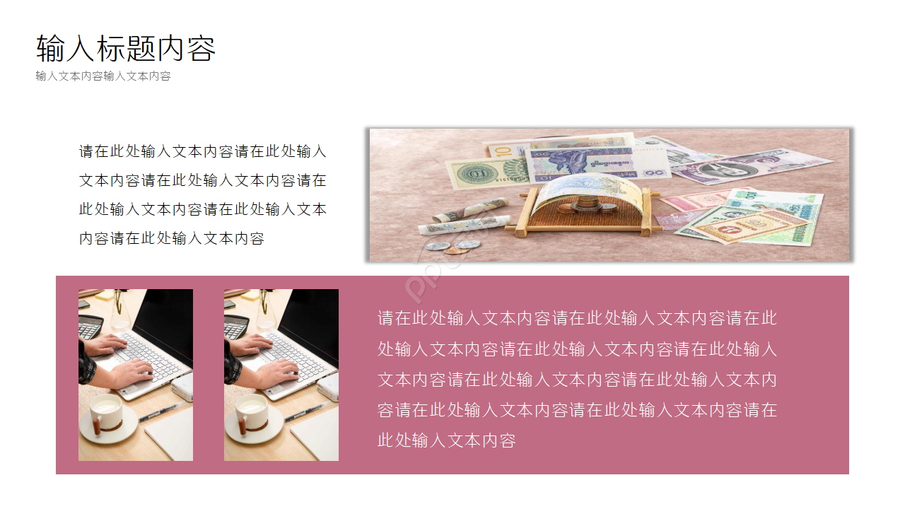 研究课题中期汇报ppt模板