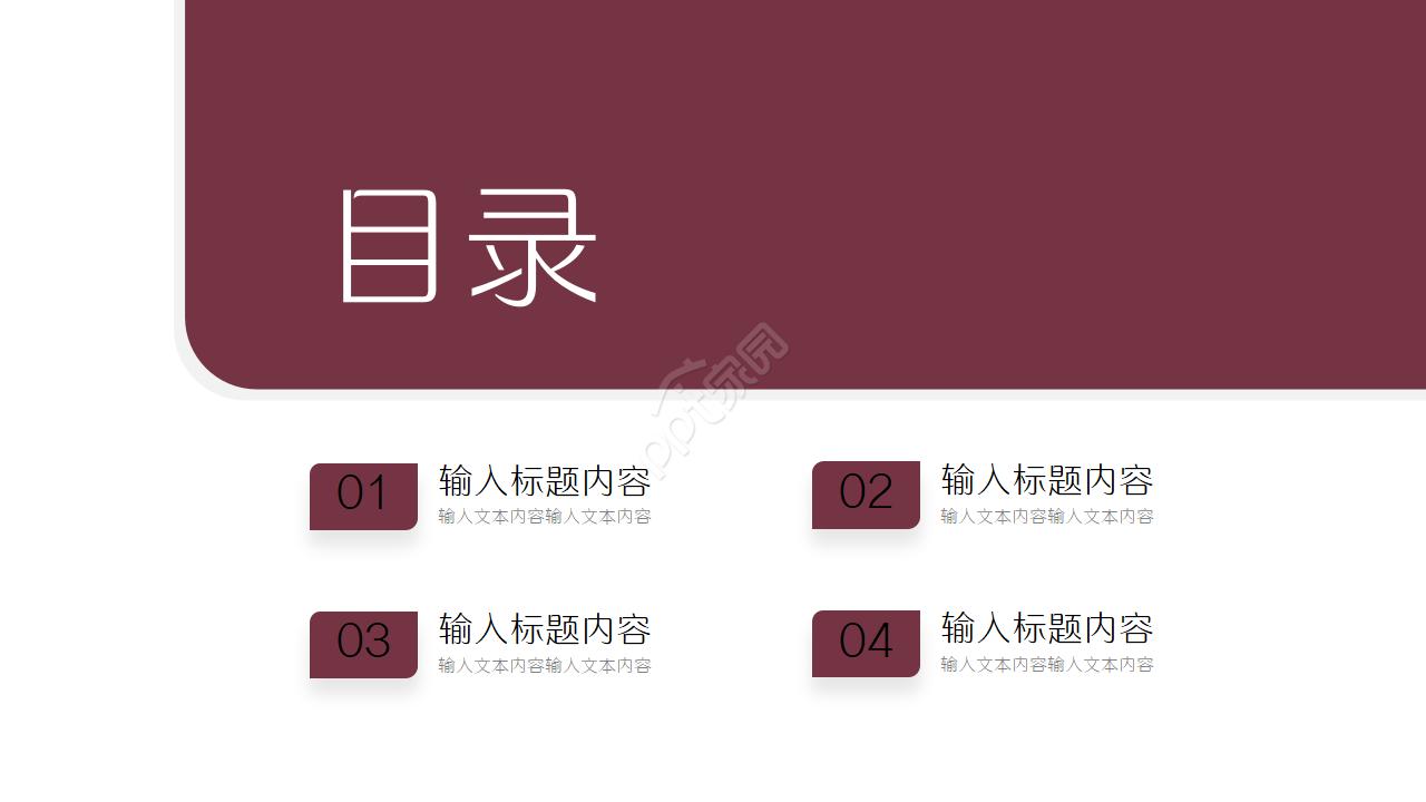 研究课题中期汇报ppt模板