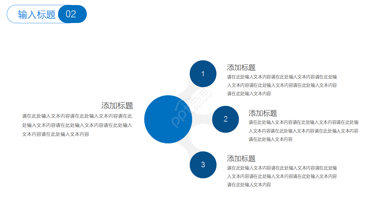 现代交际礼仪培训——会议礼仪PPT课件