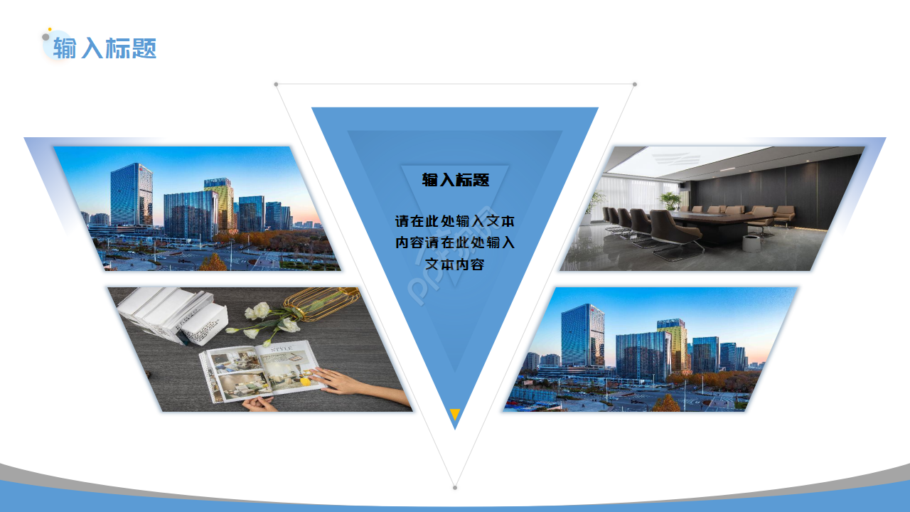 蓝色高端互联网科技高峰论坛会议ppt模板