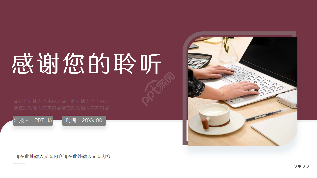 研究课题中期汇报ppt模板