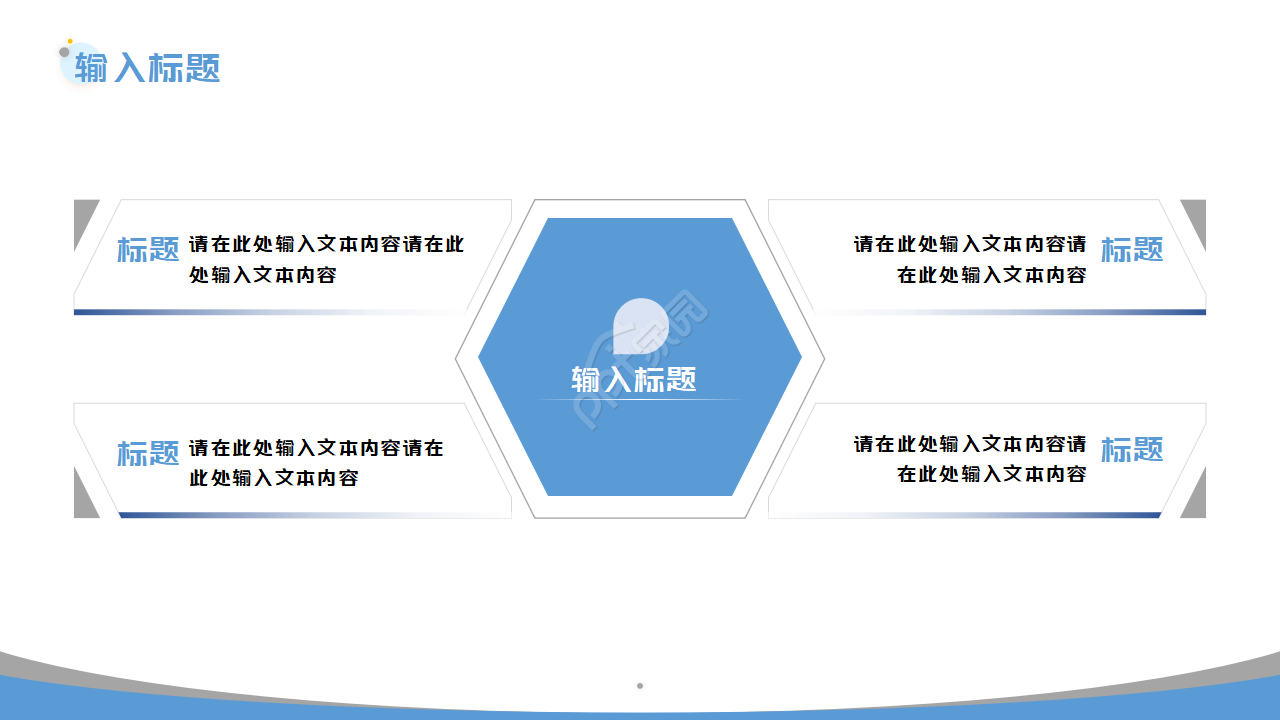 蓝色高端互联网科技高峰论坛会议ppt模板