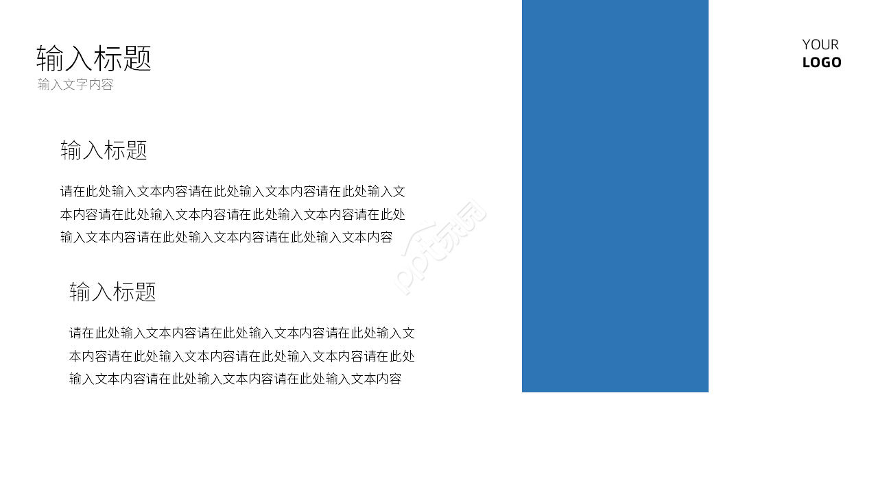 蓝色简约个人工作述职报告课件PPT模板