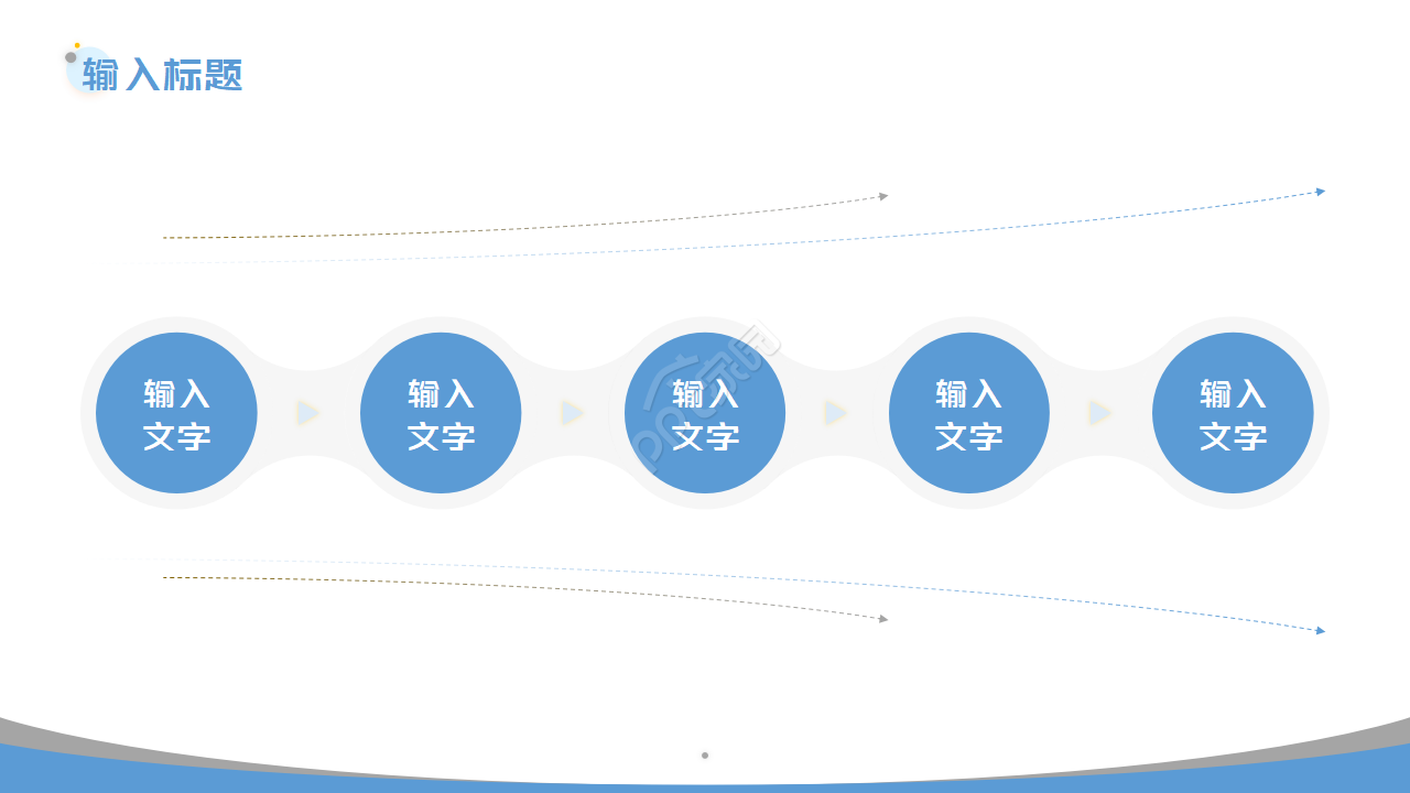 蓝色高端互联网科技高峰论坛会议ppt模板