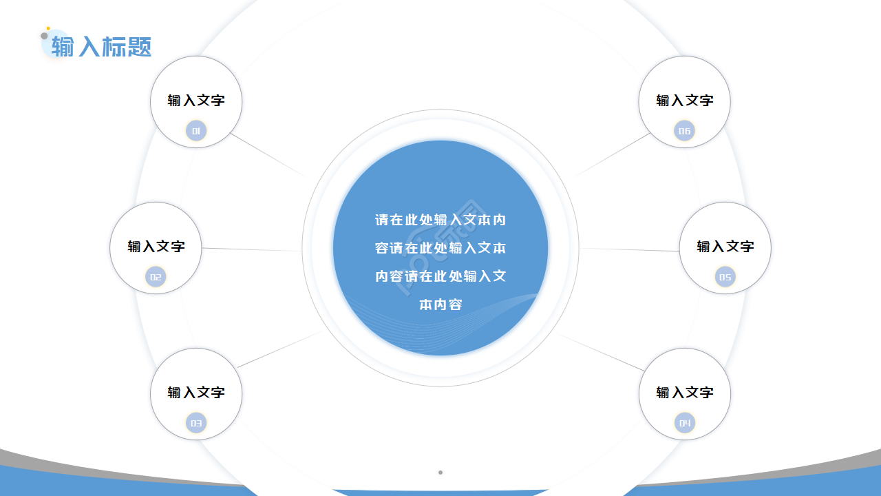 蓝色高端互联网科技高峰论坛会议ppt模板