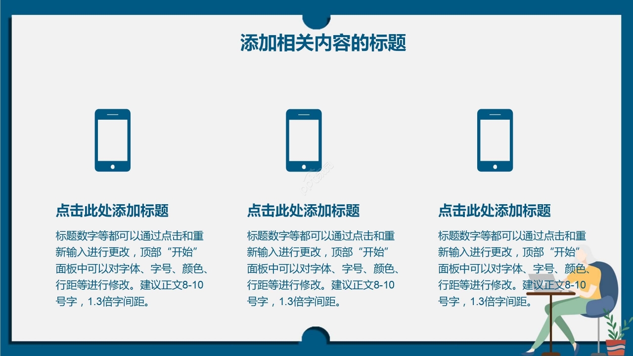蓝色商务简约数据分析报告成果汇报PPT模板