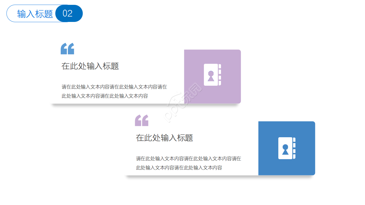 现代交际礼仪培训——会议礼仪PPT课件