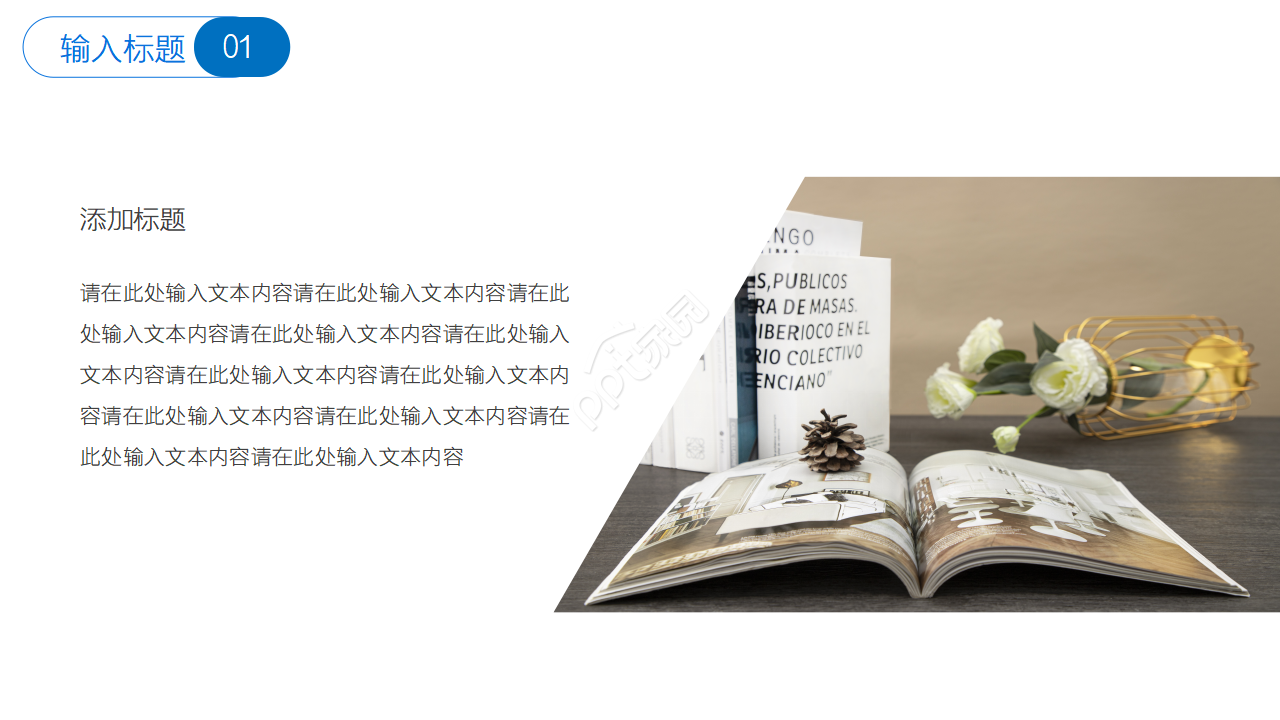 现代交际礼仪培训——会议礼仪PPT课件