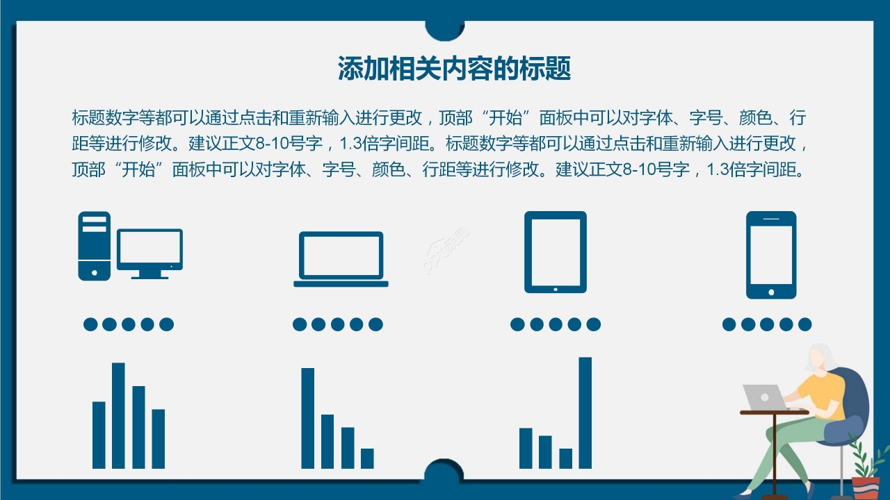 蓝色商务简约数据分析报告成果汇报PPT模板