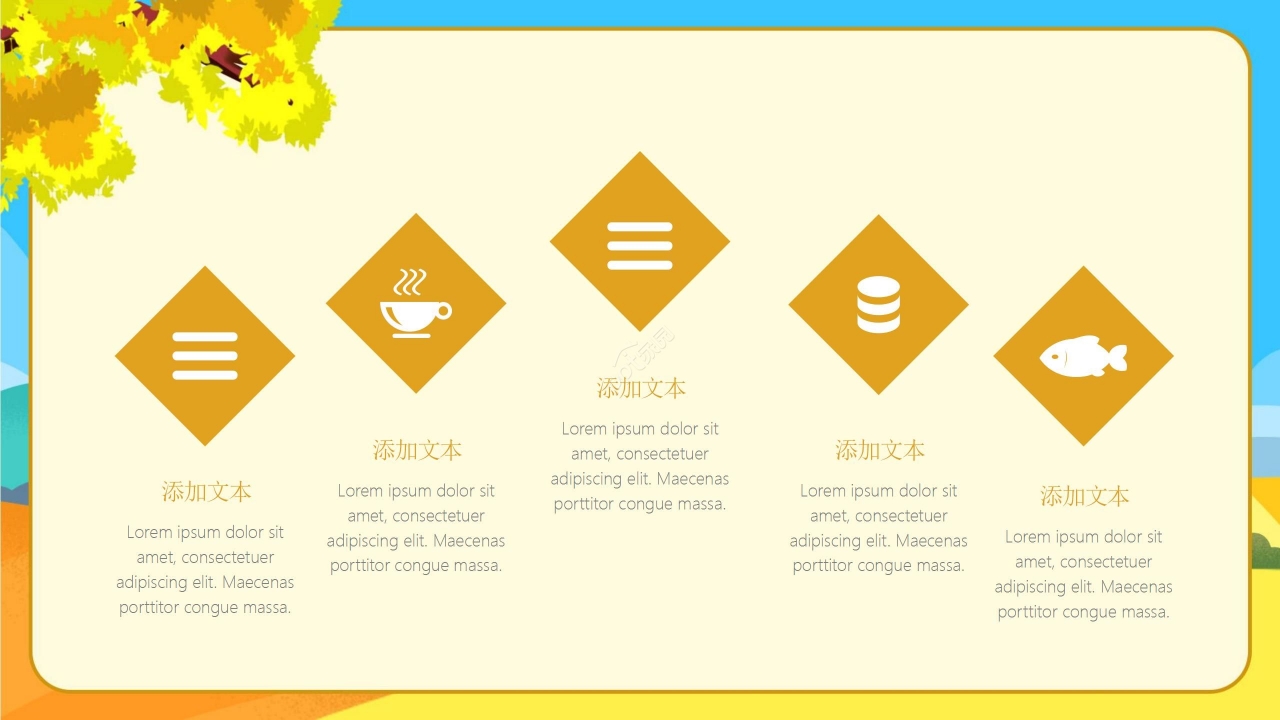 卡通炫彩你好秋天工作总结教育培训通用PPT模板