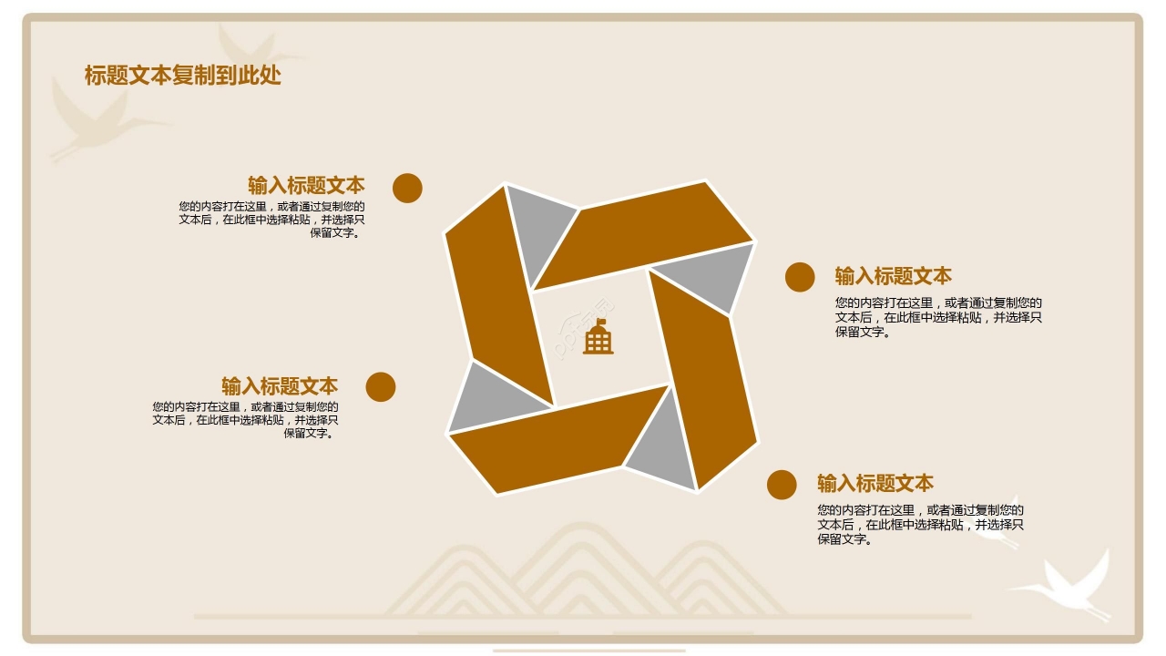 国风简约节气行业通用PPT模板