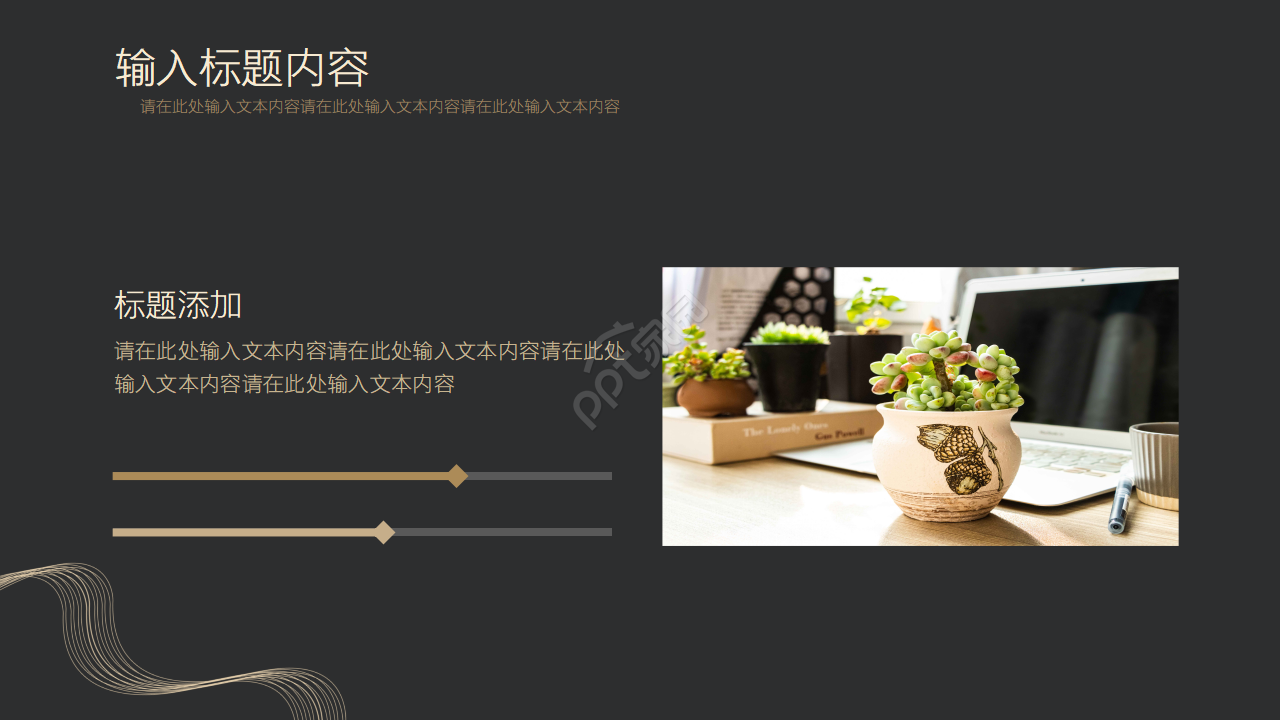 高端商务企业公司会议汇报PPT模板