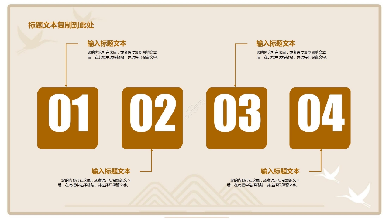 国风简约节气行业通用PPT模板